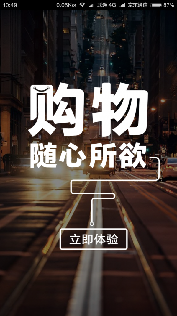 建国商贸