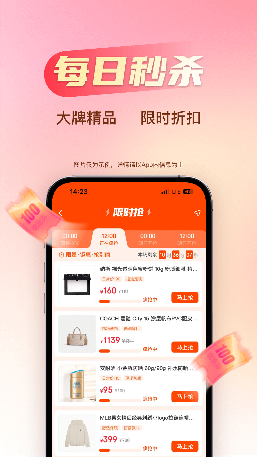 折疯了海淘