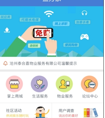 益全球家政