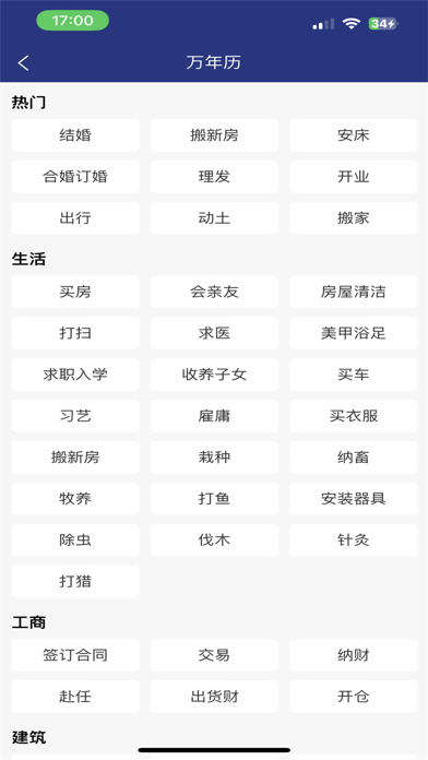 掌玄遁万年历