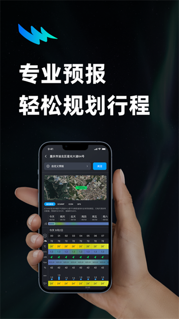 新知卫星云图手机版