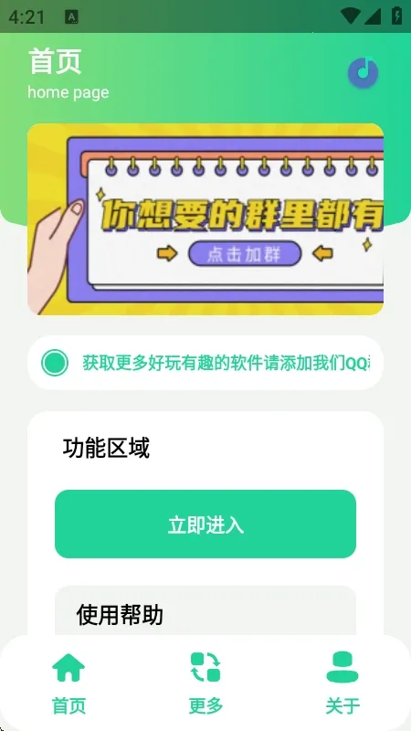 网易云音乐解析