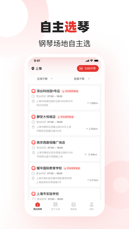 泛德社区