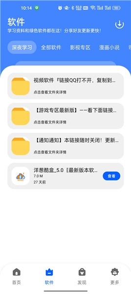 洋葱酷盒