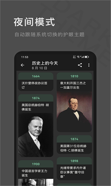 一个木函app