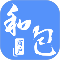 和包商户版