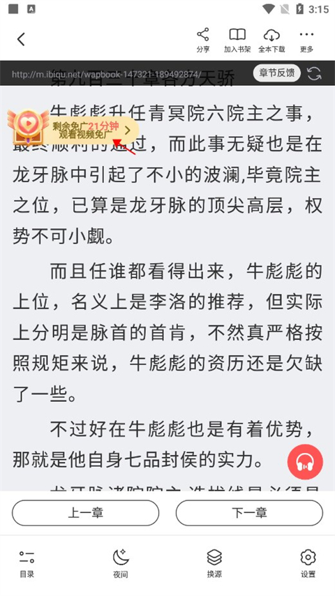 阅扑小说