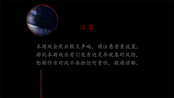 翌日第二话