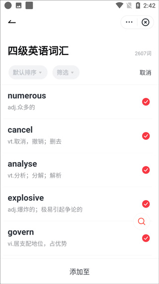 有道词典翻译