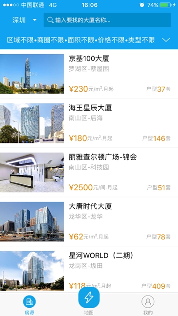秒租市场部