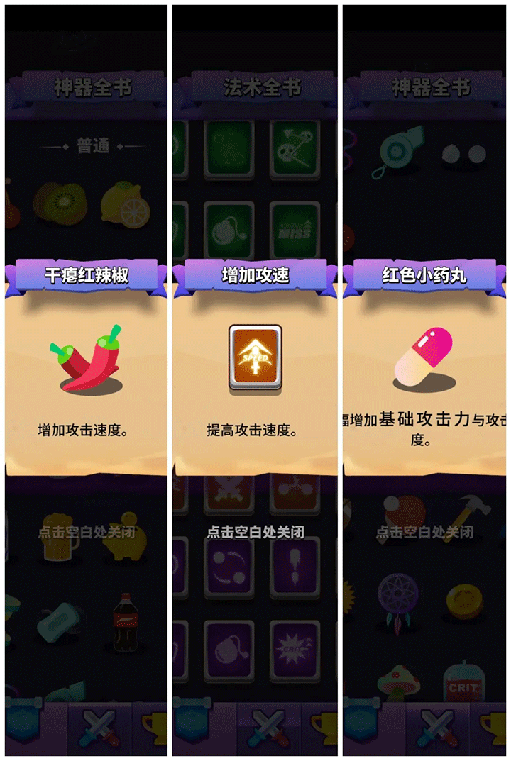 小小法师手机版