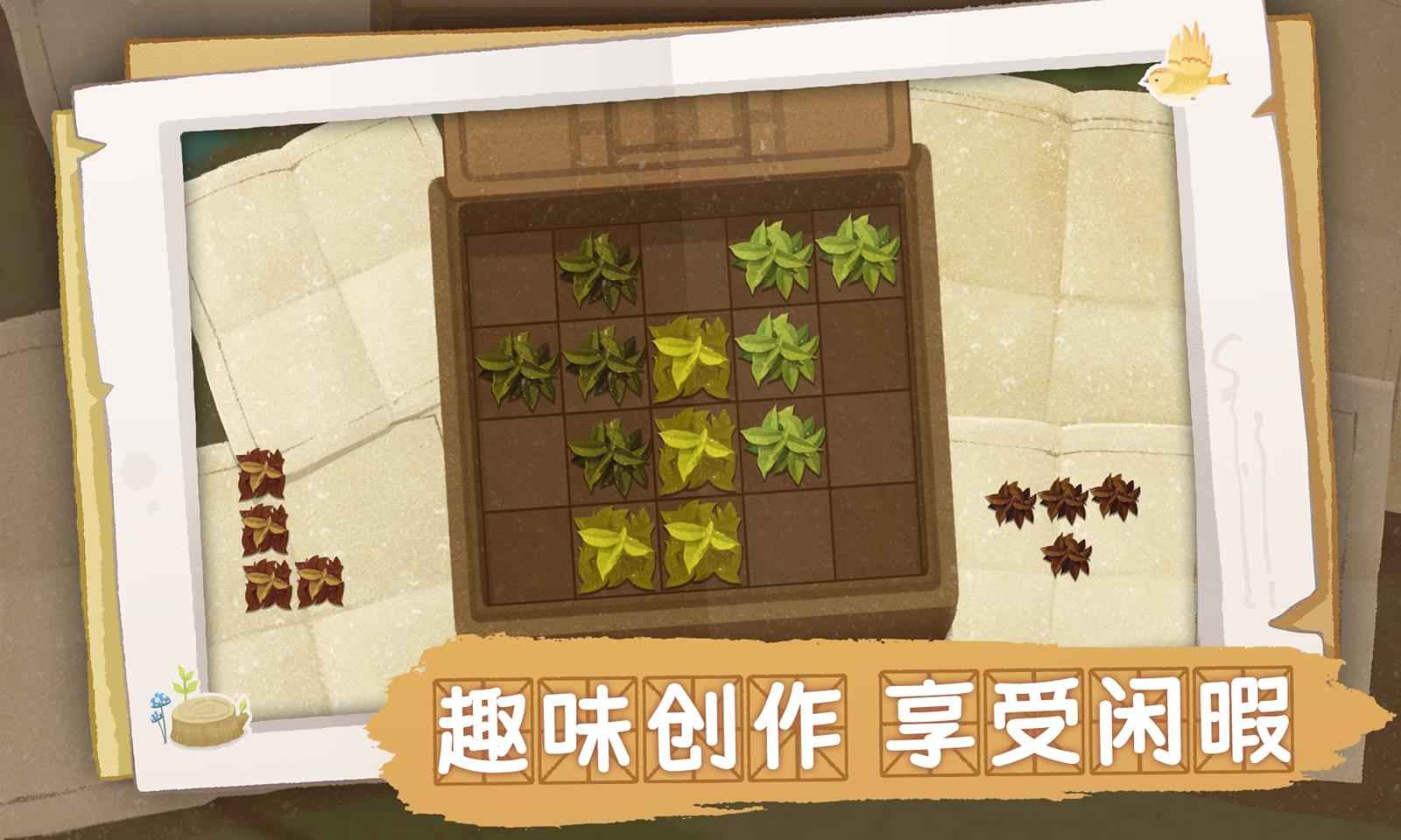 四季之春试玩版