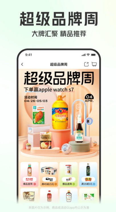 叮咚买菜app