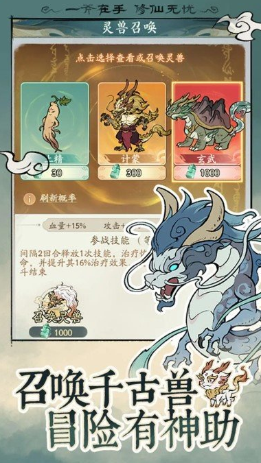 寻道大千手游