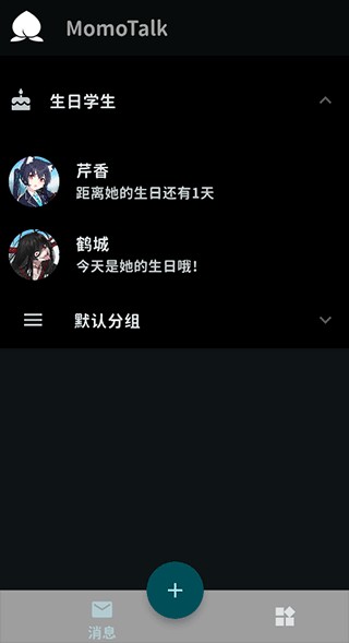 MomoTalk桃信对话生成器