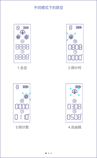 满分跳绳app手机版