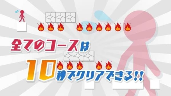 10秒跑