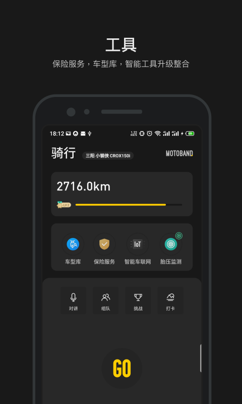 摩托邦APP
