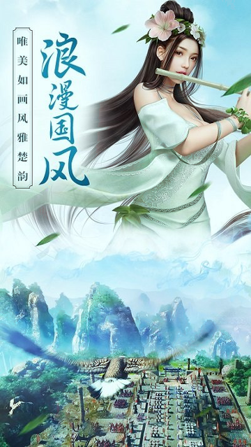 思美人360版