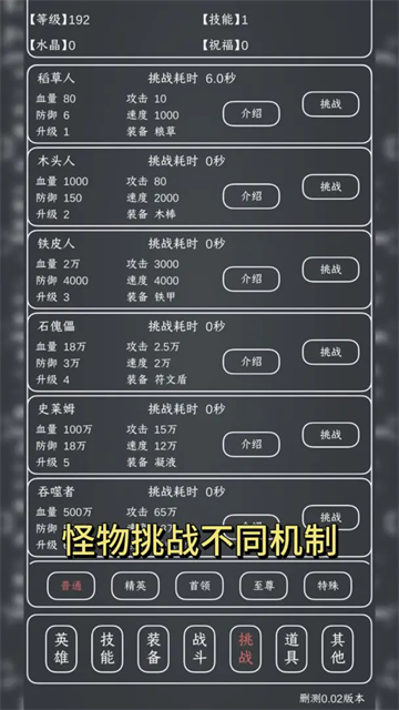 魔物MAX