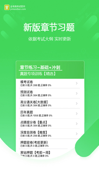 注册税务师金考点