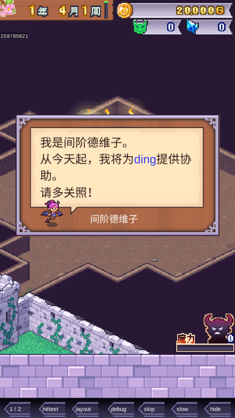 魔王城物语安卓版