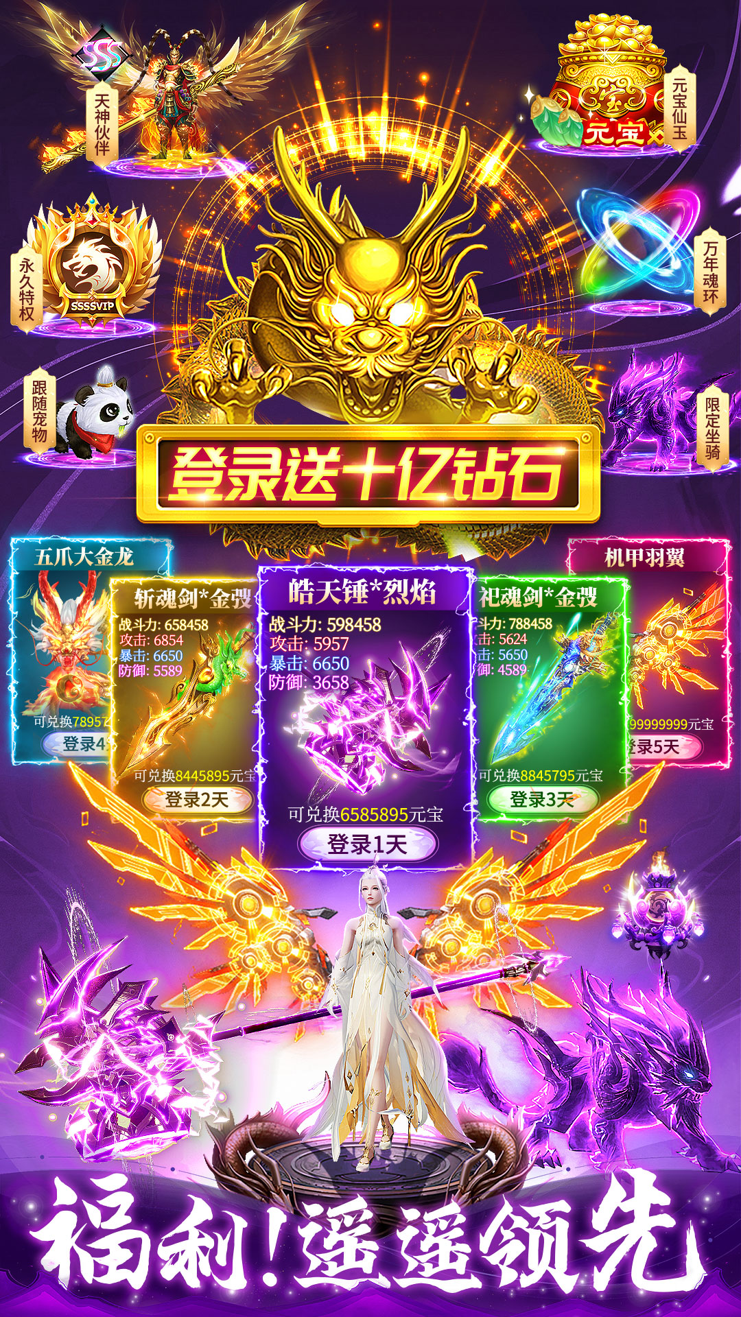 九梦仙域