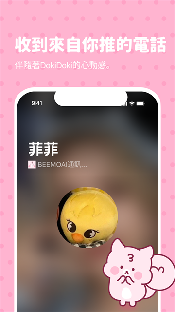 BIMOBIMO安卓版