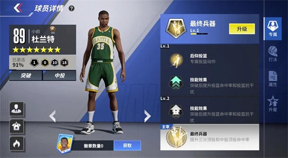 热血美职篮安卓版