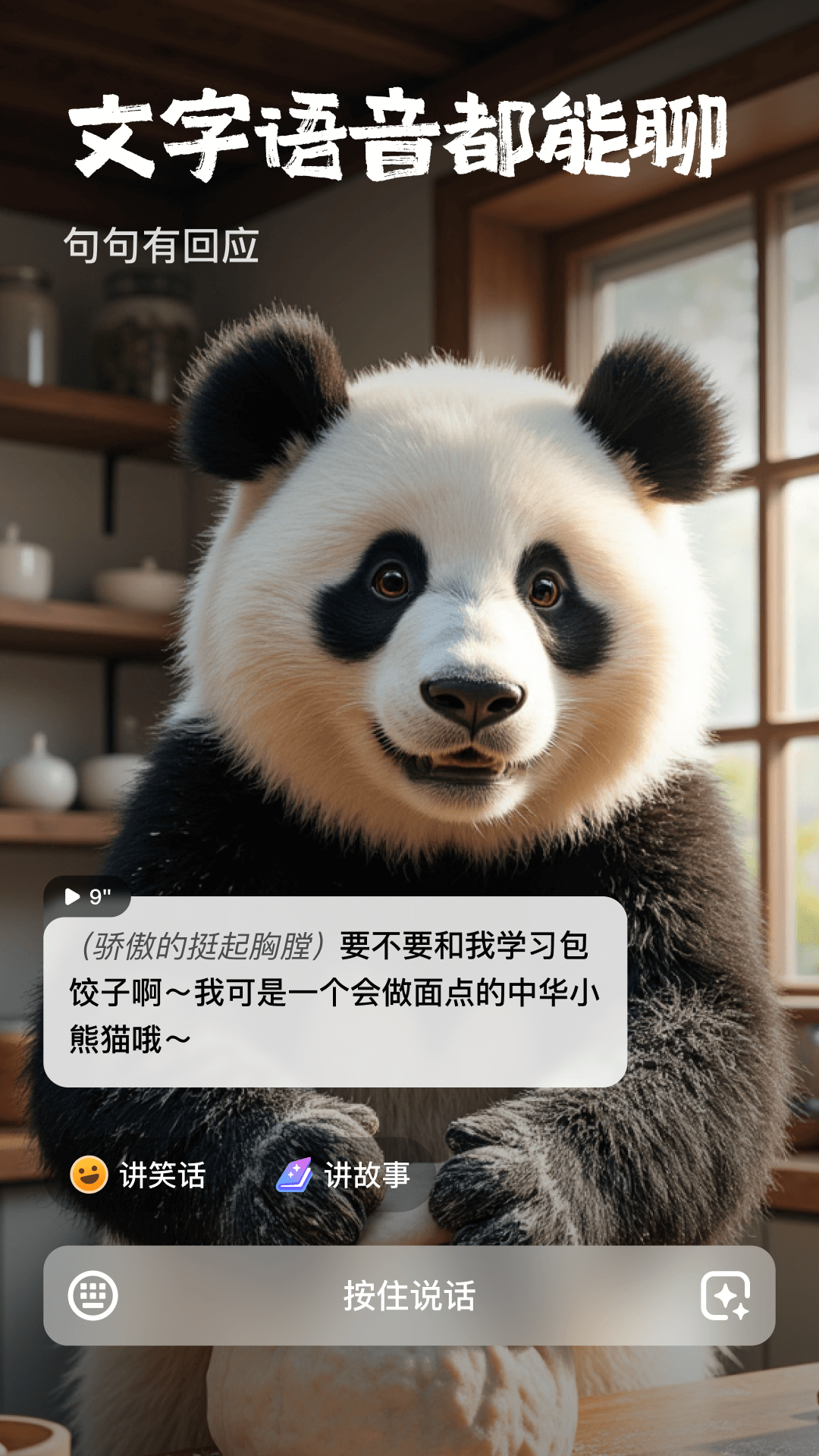 他他它AI