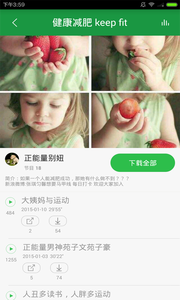 肥美体健身操