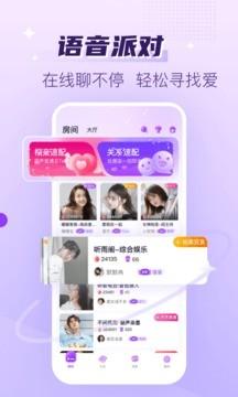 声吧语音