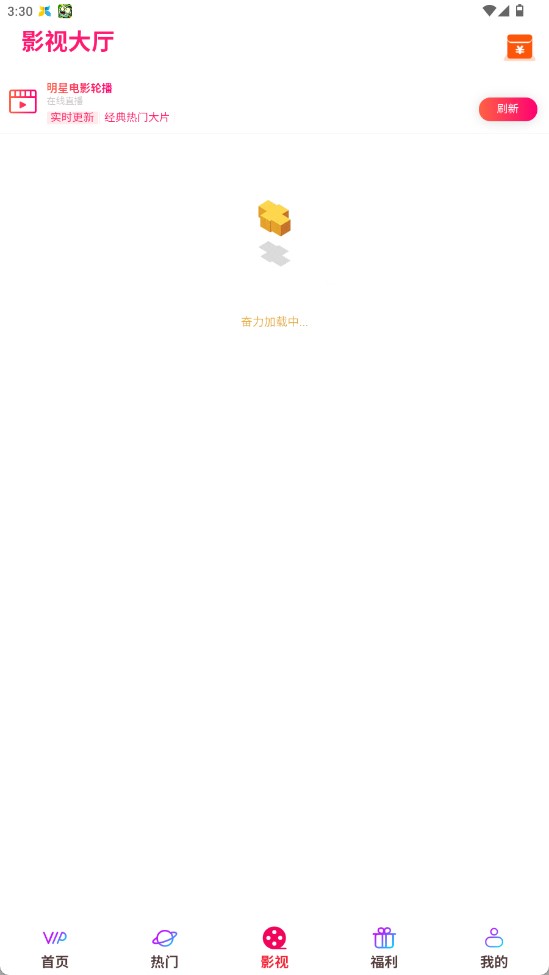 蝴蝶影视app应用下载安卓版2026