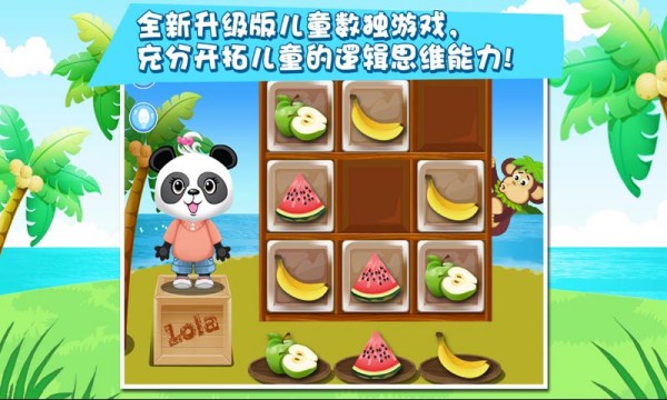 数独鲜果店
