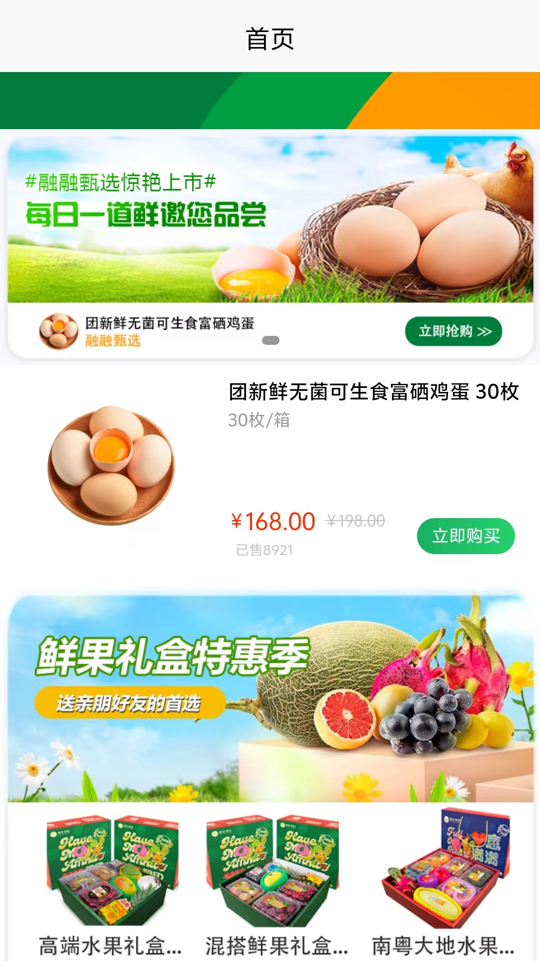 融元通