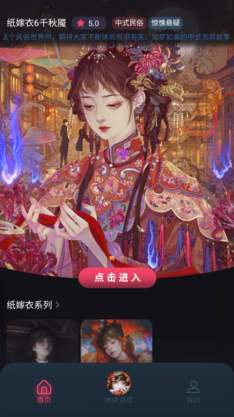 无间梦境千秋魇篇