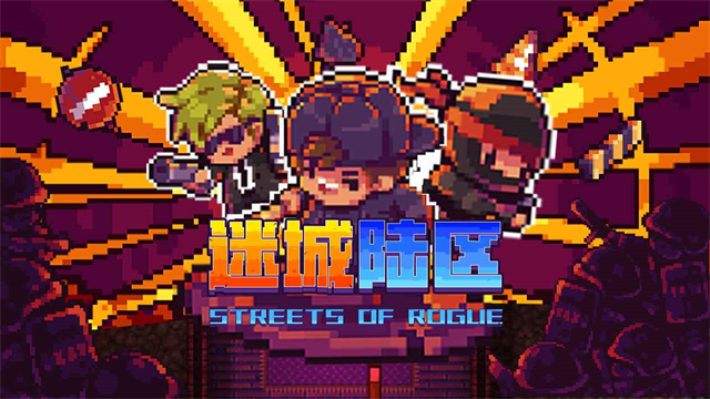 地痞街区手机版