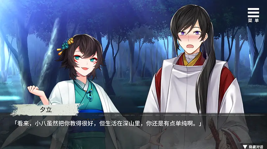 随侍神侧