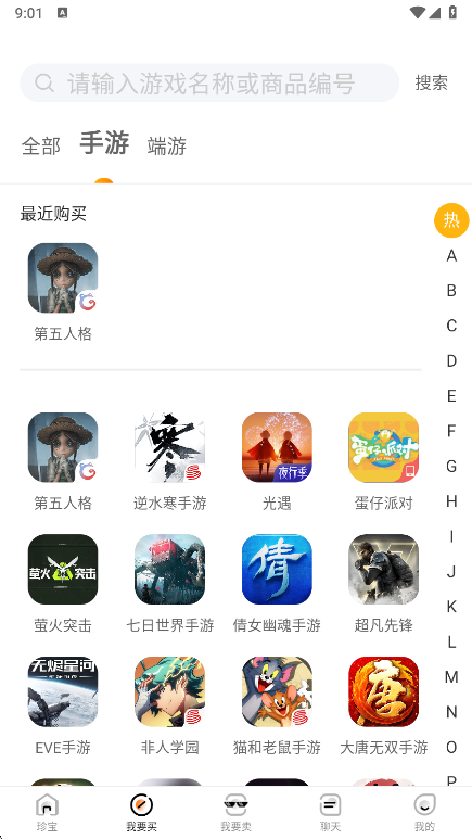 珍宝阁
