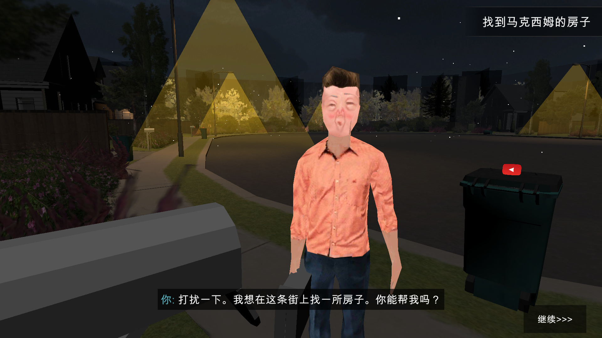 噩梦档案拍拍手