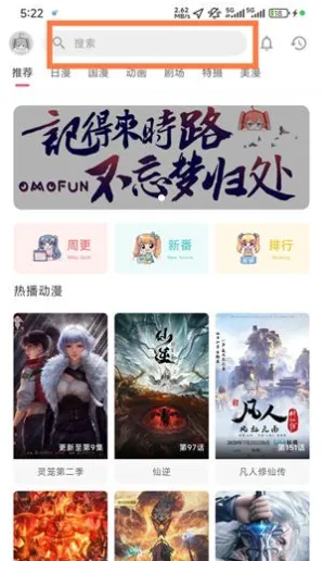 里番动漫