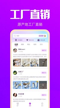 常熟拿货网