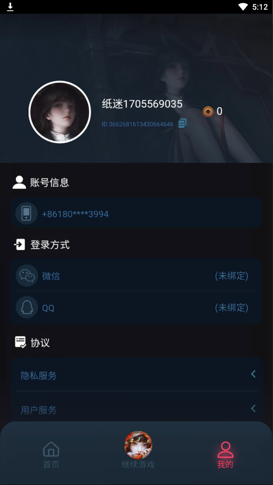 无间梦境千秋魇篇