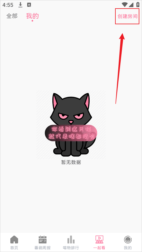喵物次元动漫