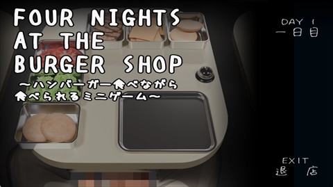 汉堡店的四个夜晚完整版