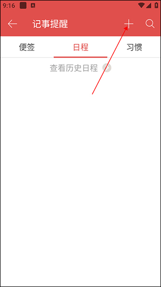 老黄历万年历顺历