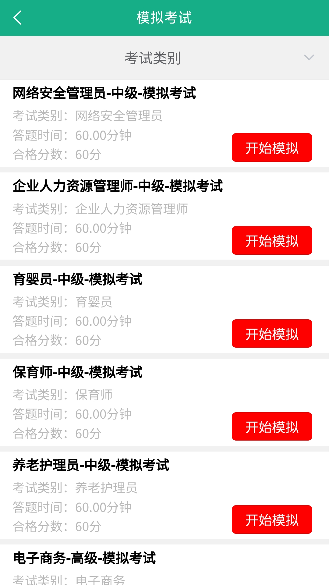 青城家