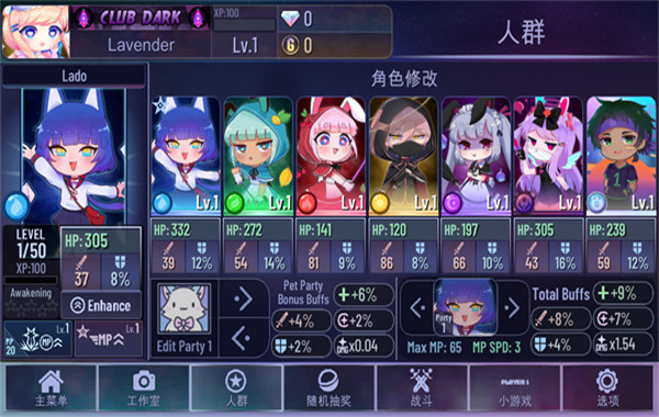 合成魔法中文版