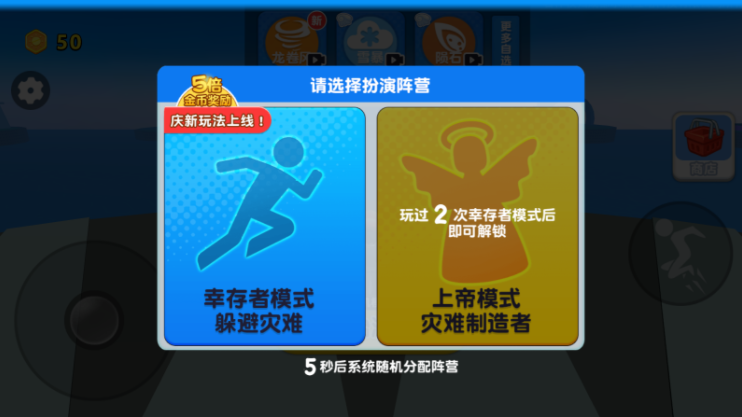 自然灾难模拟器