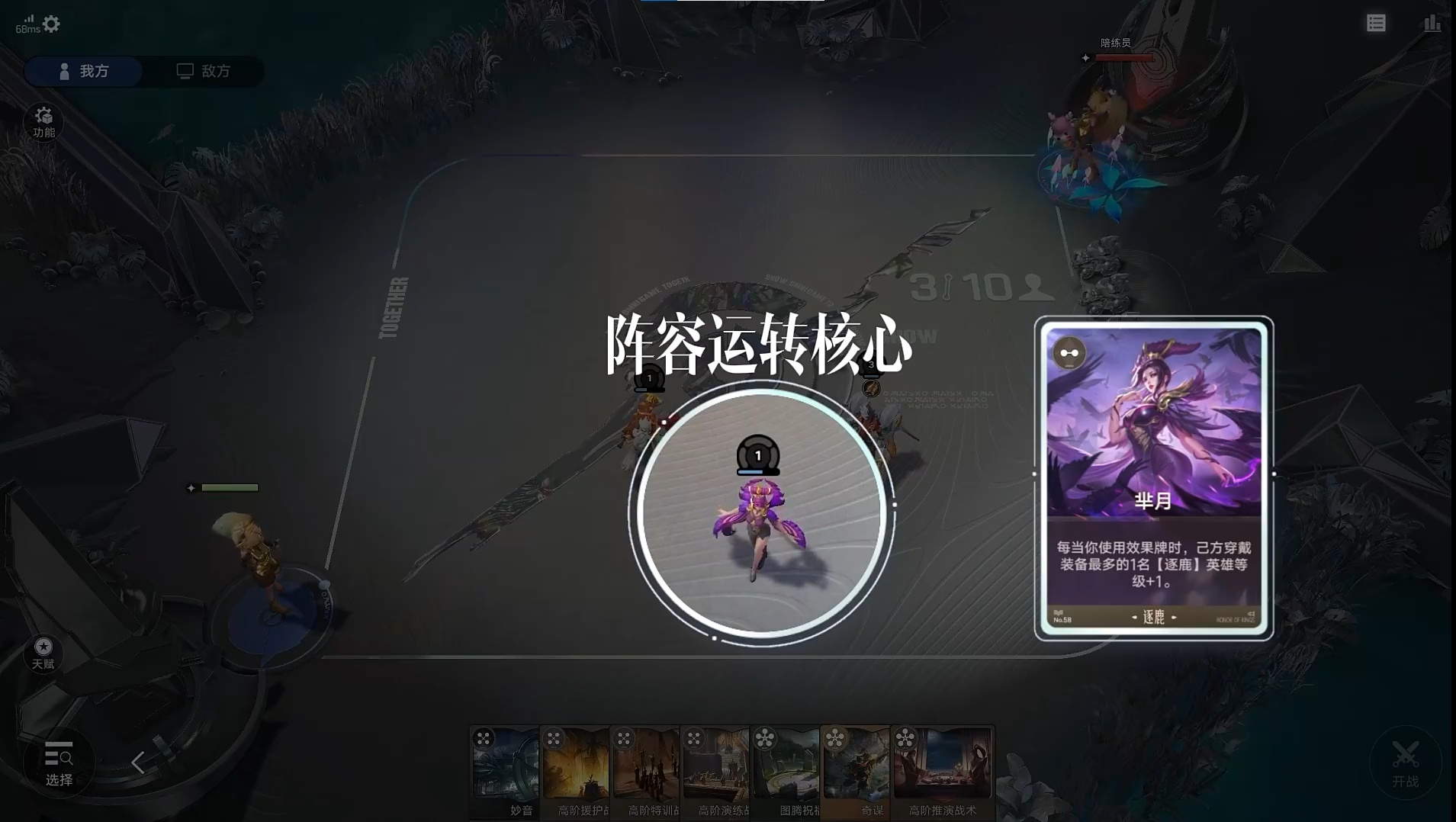 王者荣耀万象棋
